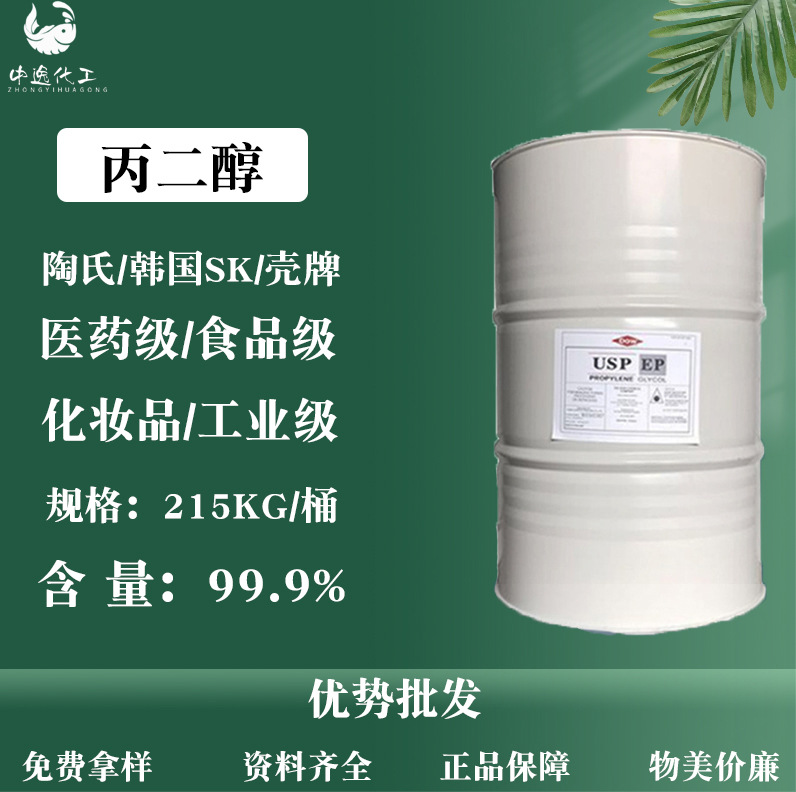 Акриловый Эрол Dow/Korea Sk/Zhonghai Shell пищевая медицинская косметическая промышленная акриловая кислота