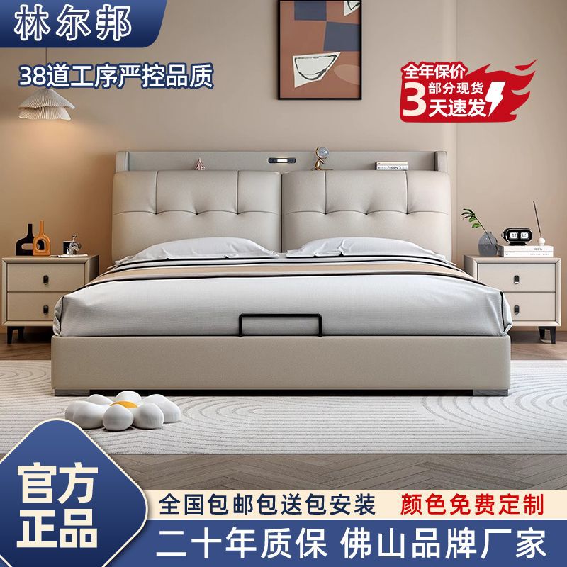 Lin Erbang Bedroom Complete Furniture Italian Light Luxury Adjustable Double Leather Master Bedroom Bed + Bedside Table