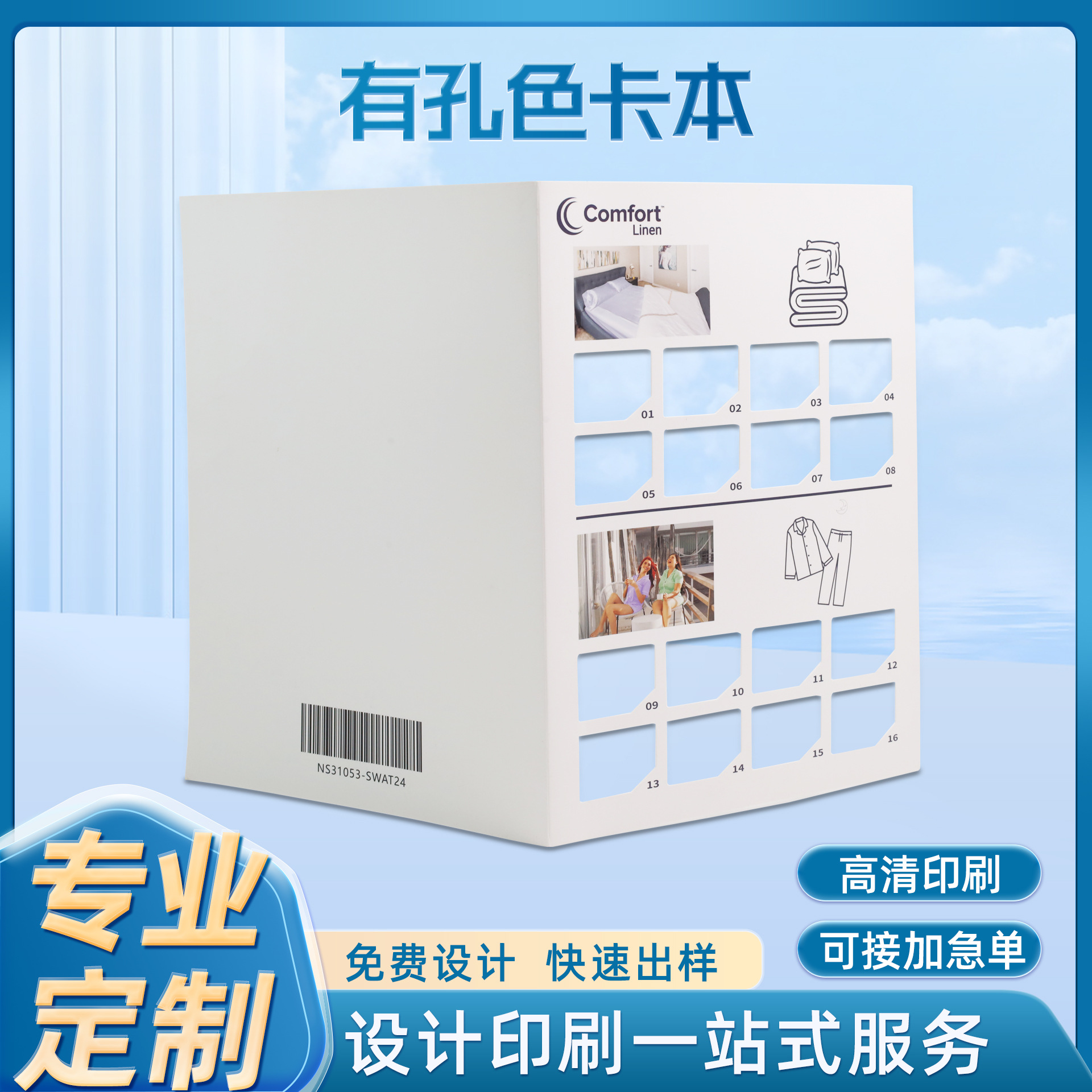 Индивидуальная печатная перфорированная цветная карточка, книга образцов тканей, карточка образца ткани