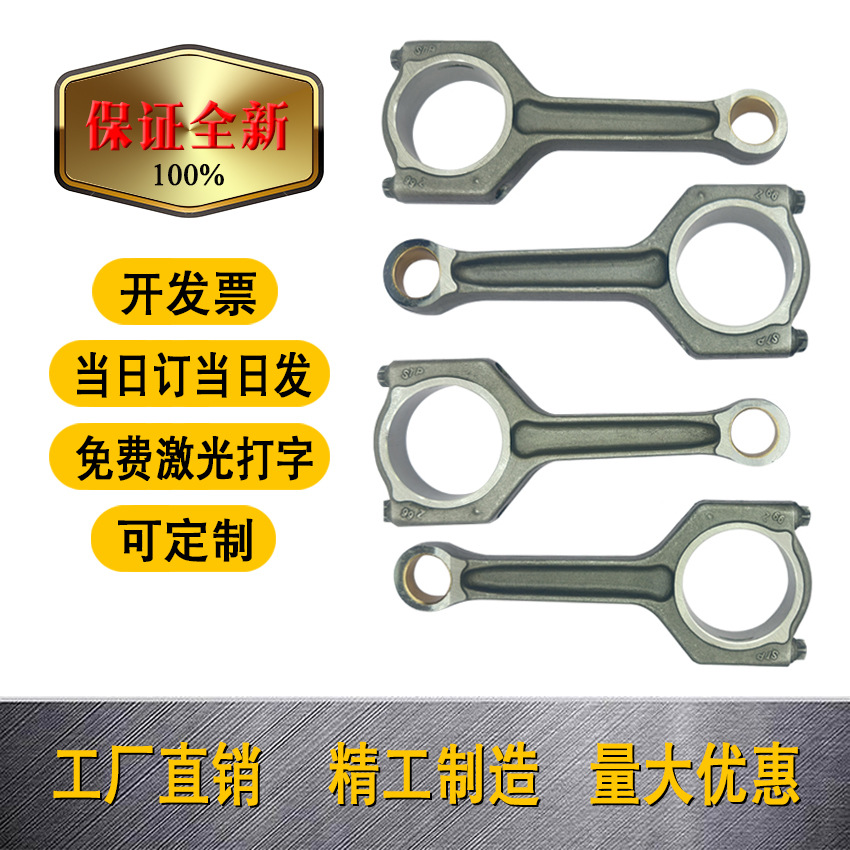 11247624616 11247624615 для BMW N20 N55 F18 F20 шатун