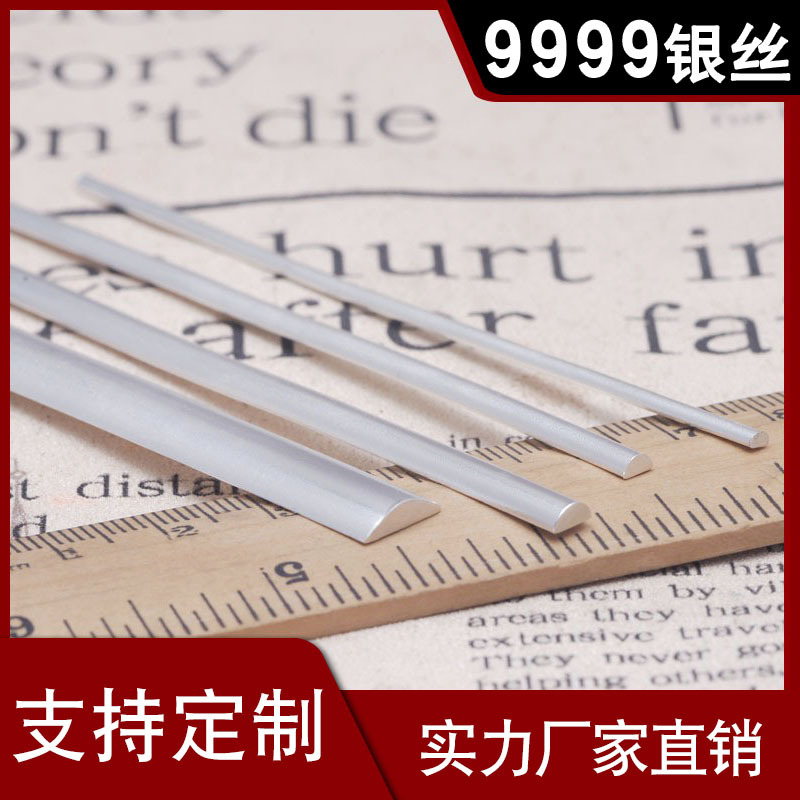 Серебряный полу-круглый слиток 9999, кольцо, браслет, DIY, браслет, полуфабрикат, золотой и серебряный стержень, арочная форма