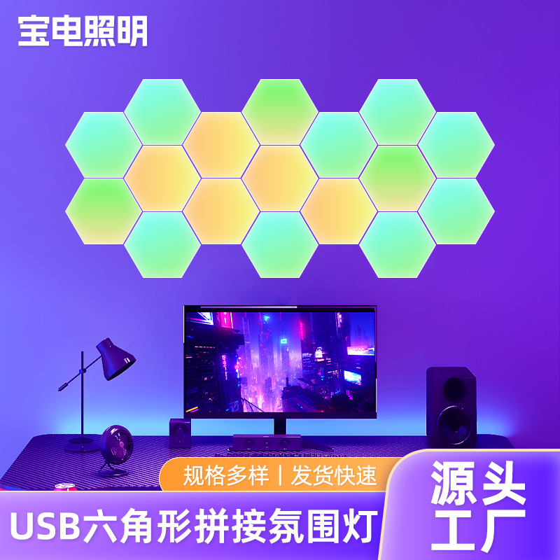 Игровая Лампа с USB E-Sports Атмосфера Свет Необычная Лампа Доска Свет Спальня Квантовая Лампа DIY Декоративная Лампа Внутренний Стенная Лампа Оптовая