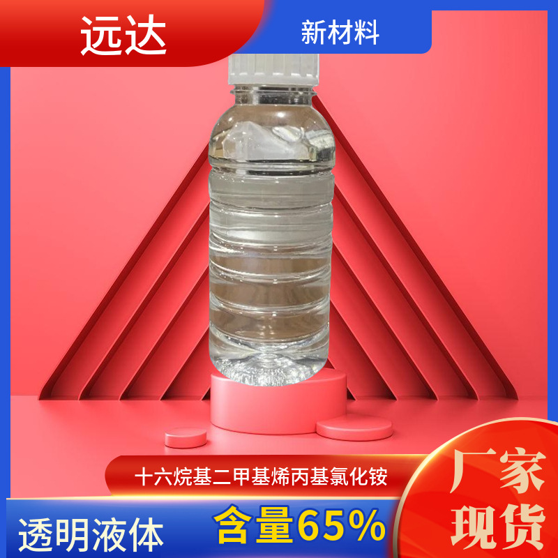 Цетилдиметиламин хлорид, аммоний, гидрофобная агрегация, температура и соль, устойчивость DMAAC16