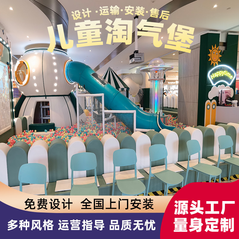 Оборудование для детских игровых площадок, индивидуальное производство, торговые центры и супермаркеты, аттракционы для взрослых и детей