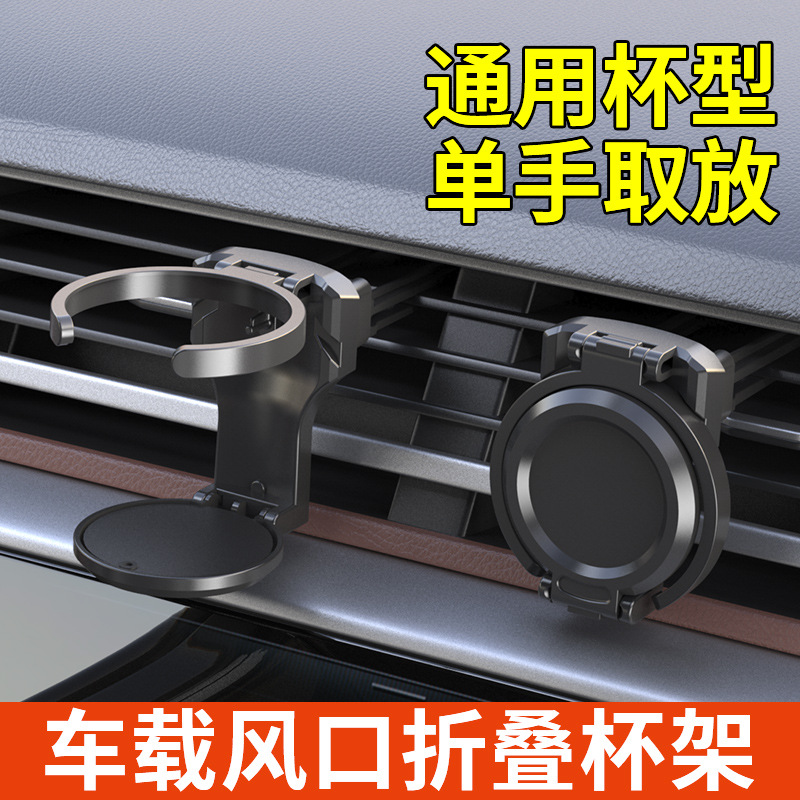 Car Folding Tuyere Cup Holder Car Beverage Holder Car Car Water Cup Holder Beverage Fixing Bracket Cup Holder