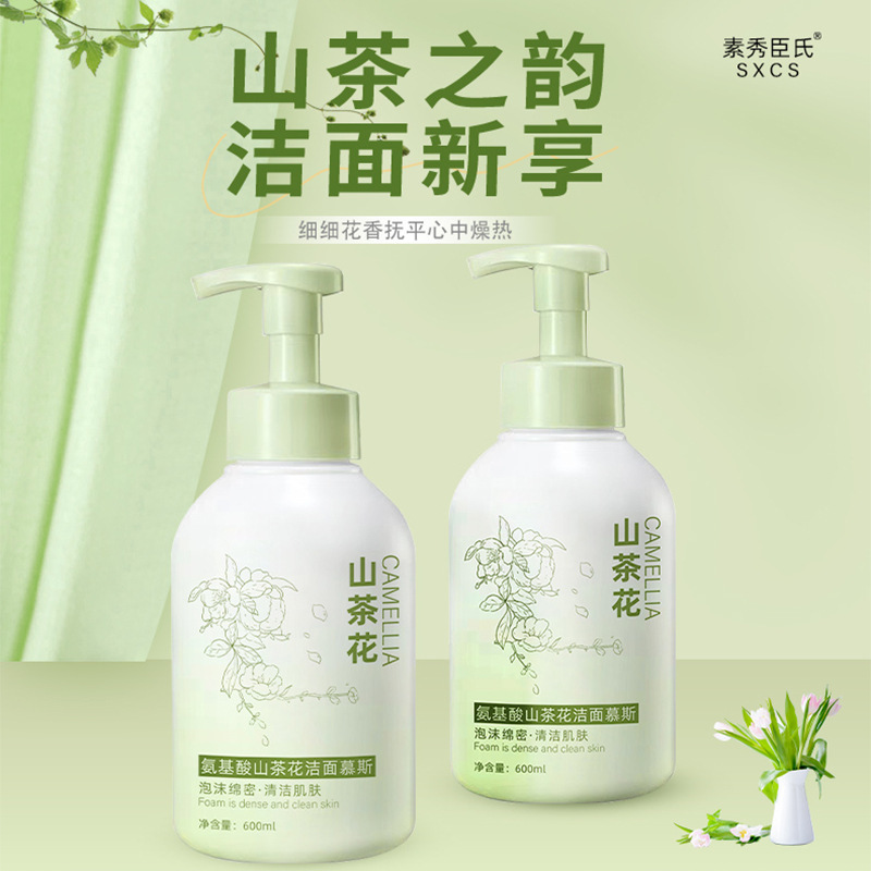 [Доставка в течение 48 часов] Очищающий мусс с аминокислотами Su Xiuchen, глубоко очищающий и увлажняющий