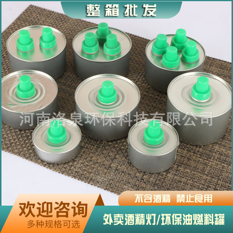 Disposable take-out grilled fish alcohol lamp mini food play mini kitchen fuel oil tank dry pot heating vegetable oil lamp