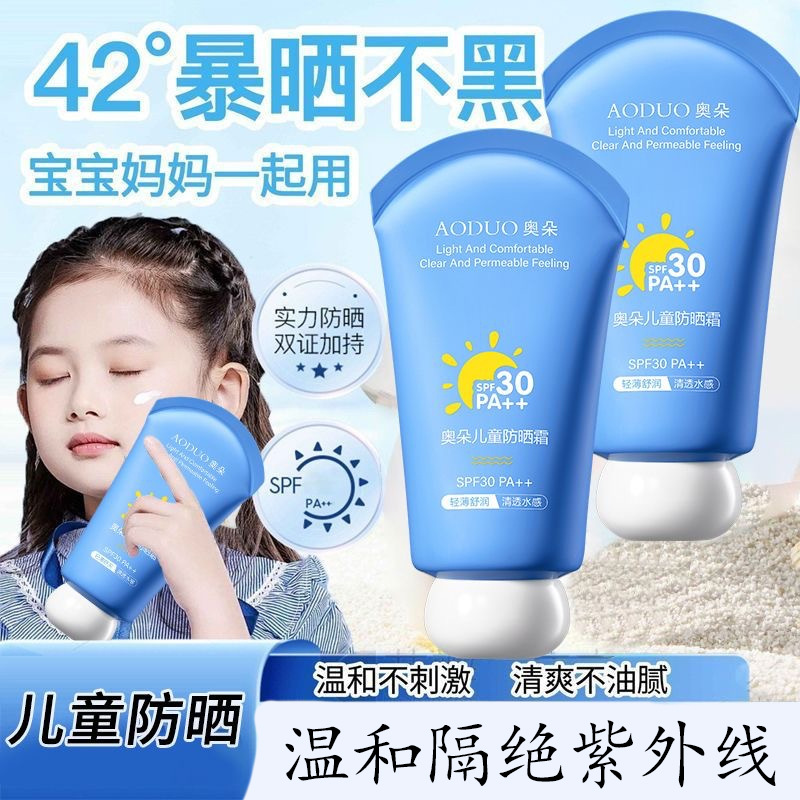 Увлажняющий солнцезащитный крем для младенцев, мягкий, портативный