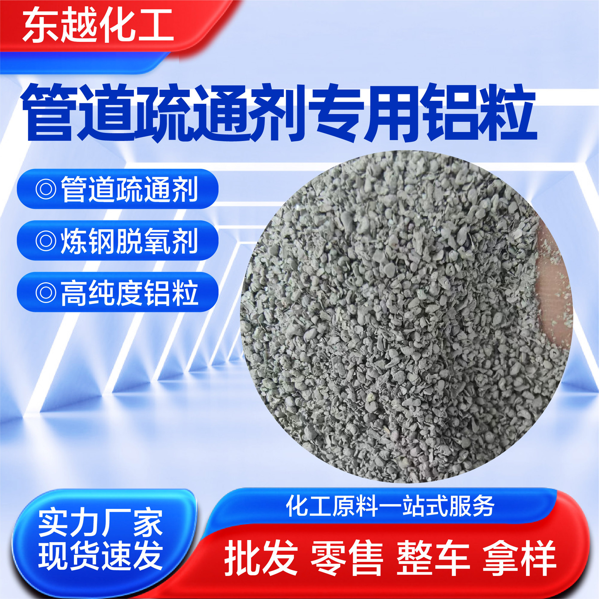 Дренажный агент для труб, специальные алюминиевые частицы, источник, точка 94, алюминиевые частицы, литье, декарбонизация, дренажный агент для труб, алюминиевые частицы