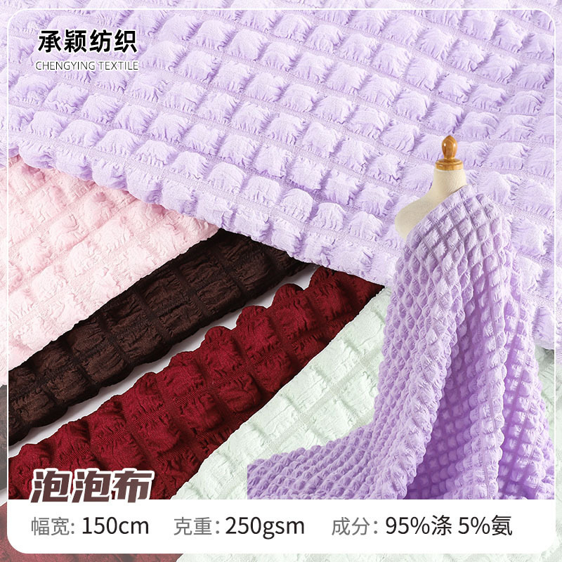 Трехмерная пузырьковая сетка, эластичная полиэстеровая ткань 250g, оптовая продажа