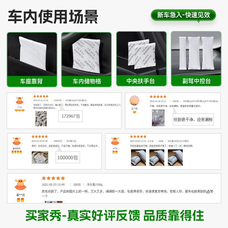 Activated Carbon for Removing Formaldehyde, Household Formaldehyde Removal Activated Carbon Manganese Formaldehyde Removal Pack, Eco-Friendly Deodorizer, Bamboo Charcoal Pack for Dehumidification