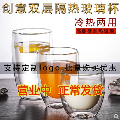 Домашняя двуслойная прозрачная стеклянная чашка, креативная термостойкая чашка для цветочного чая, термоизолирующая чашка, чашка для холодных напитков, молока, сока, кофе