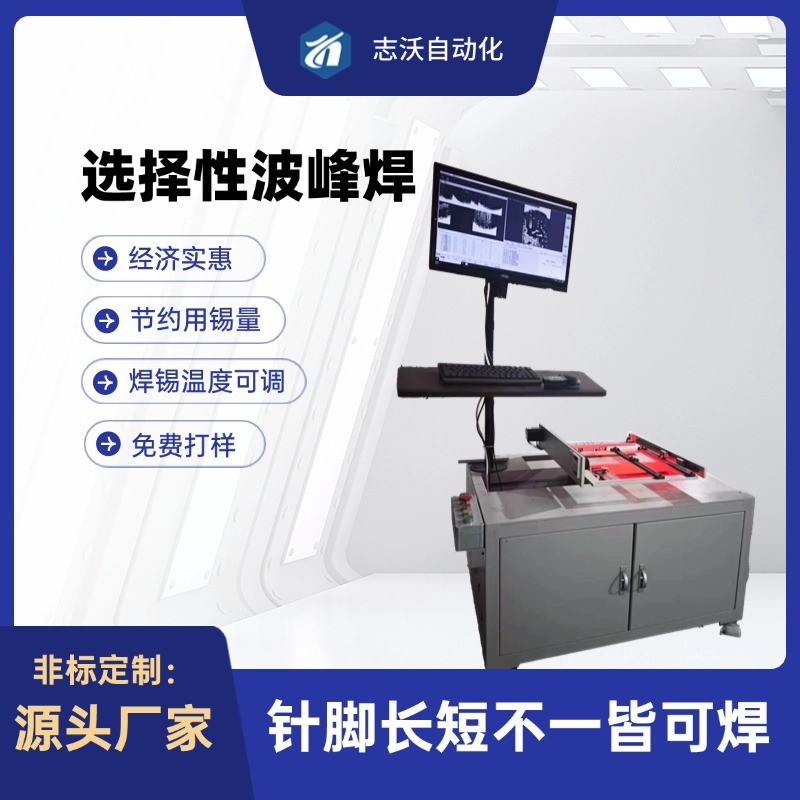 Новая селективная машина для пайки Pufeng, контроллер для печатных плат, цифровая контрольная плата, интегрированный припой