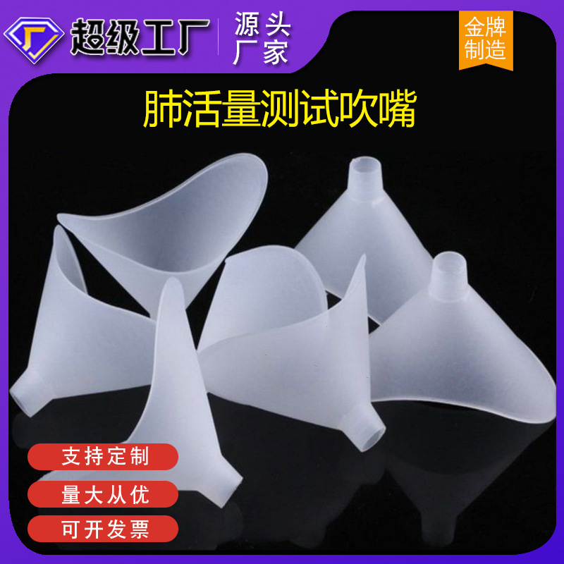 Одноразовая насадка для измерения легочной емкости, экологически чистая, для физического теста студентов