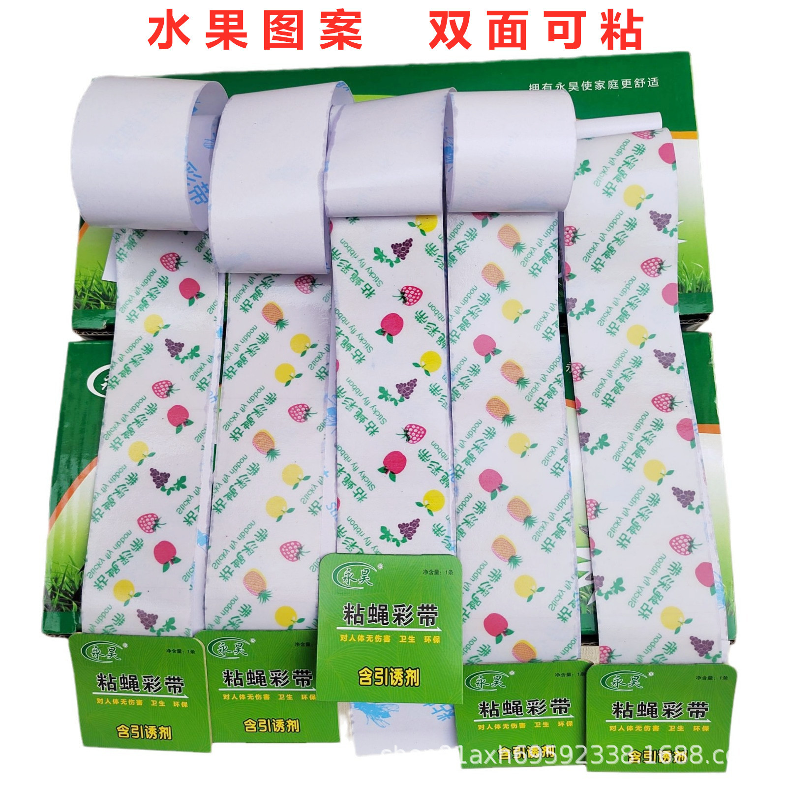 Yonghao Sticky Fly Ribbon Sticky Fly Paper Sticky Fly Board Sticky Fly Strip Fly Sticker Attracting Sticky Fly Color Roll