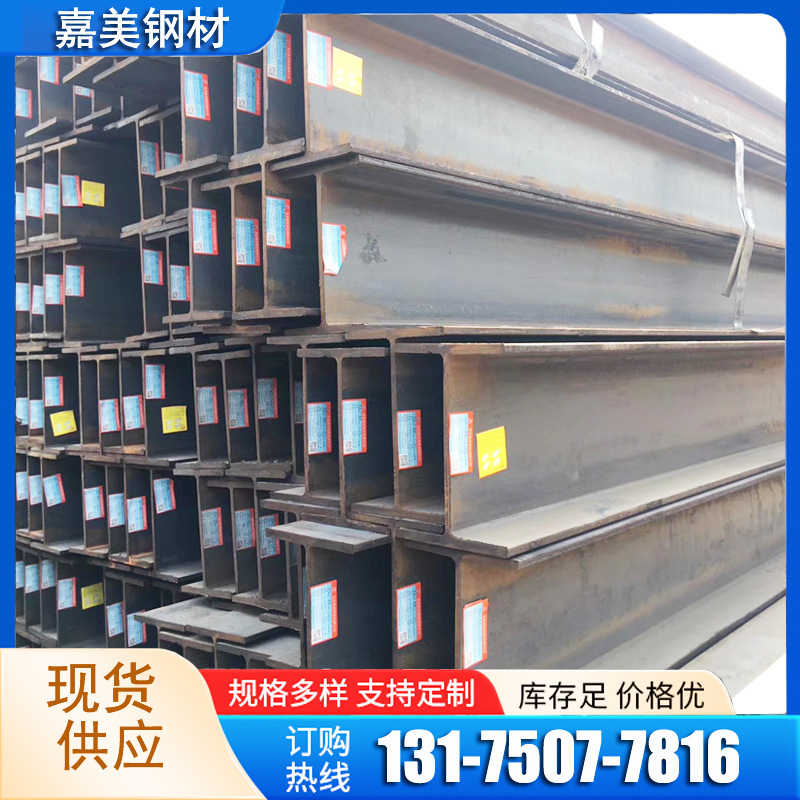 H-образная сталь в наличии, I-балка, сталь для строительных применений, H-образная сталь для кронштейнов навесов, инженерные стальные балки, горячее цинкование