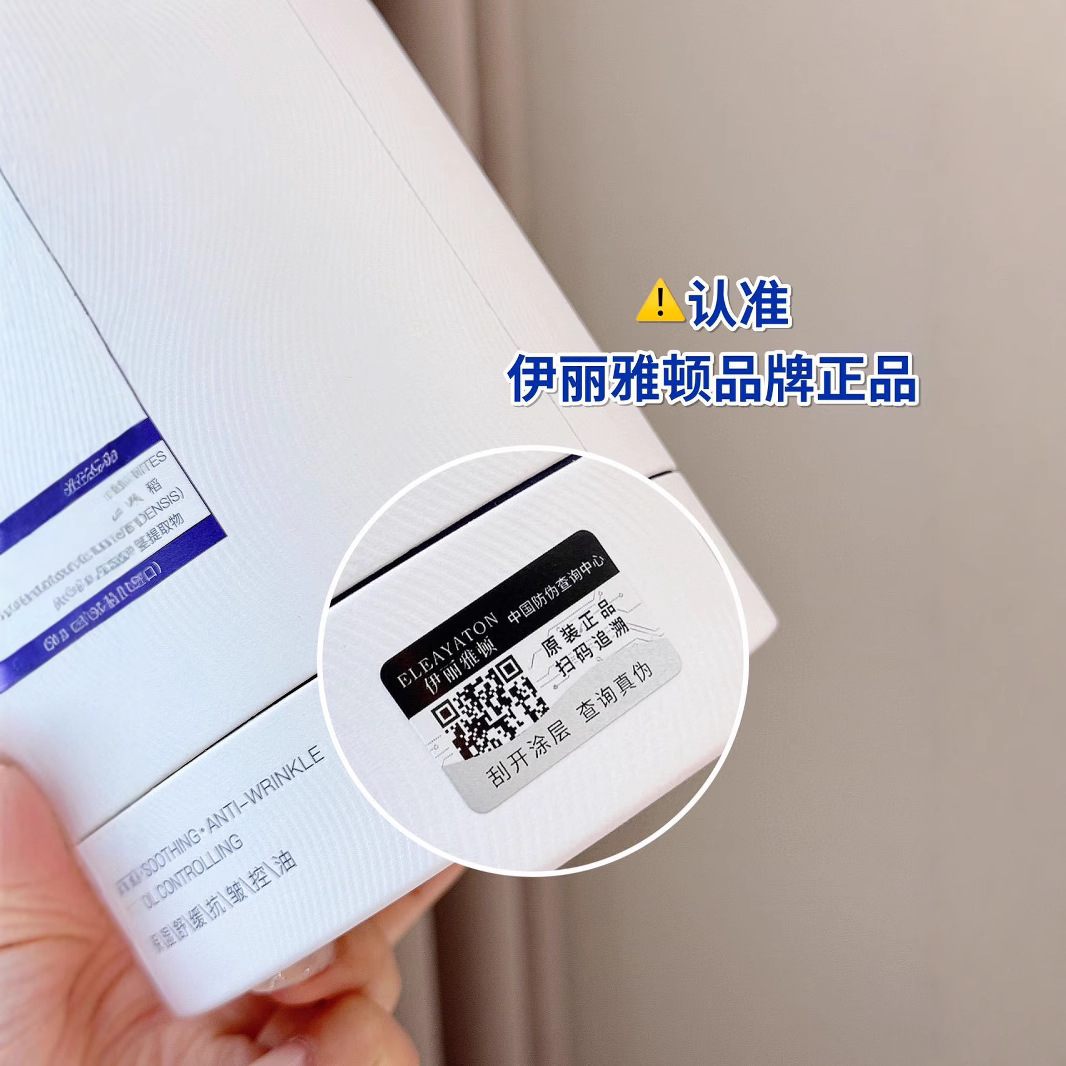 Eleayaton Deep Pore Oil Control Second-Pulse Essence Brightens Skin and Repairs Damage