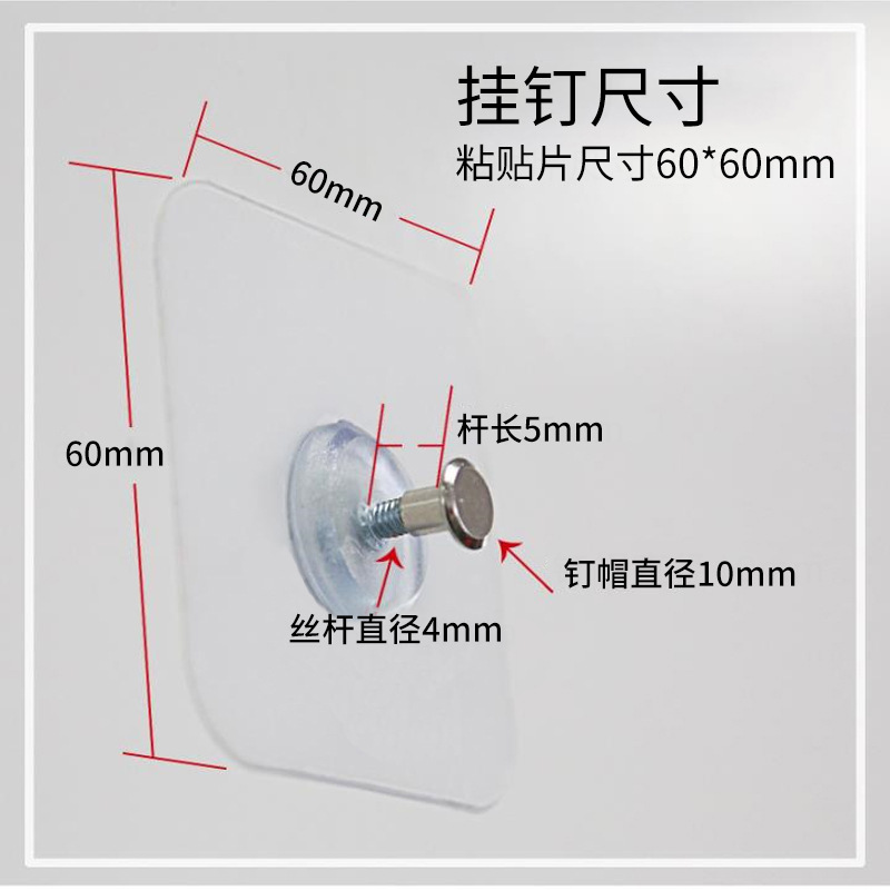 No Punching, Traceless Screw Stickers, Photo Frame Wall Hanging Nails, Household Stickers, Strong Traceless Wall Stickers, Wall Hanging Transparent Hooks