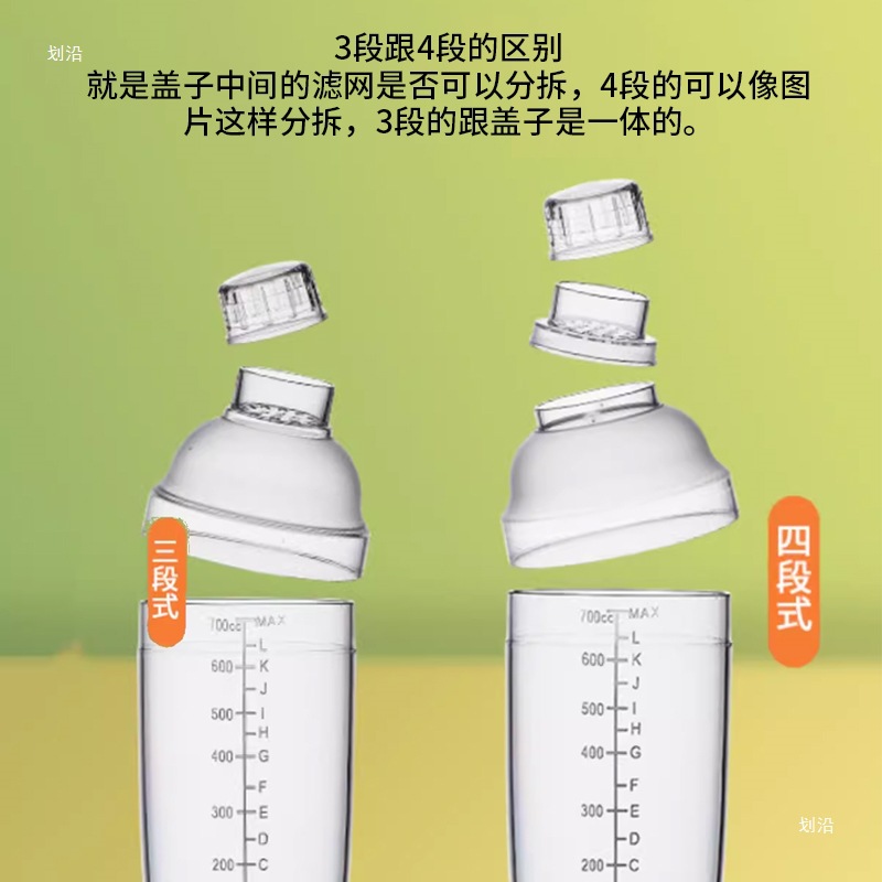 雪克杯手摇杯加厚暴打柠檬茶雪克壶套装奶茶店700调酒器带刻度