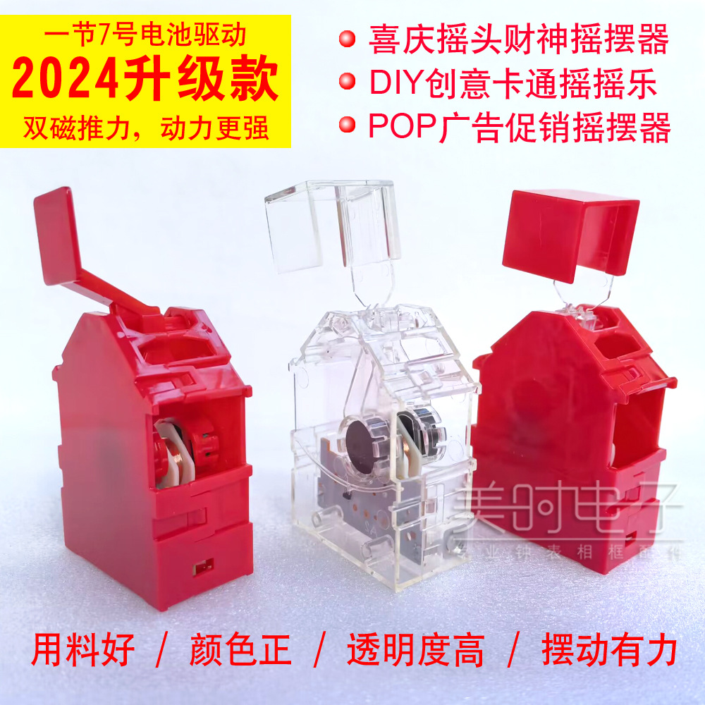 Рекламная подставка для творчества с музыкальным основанием