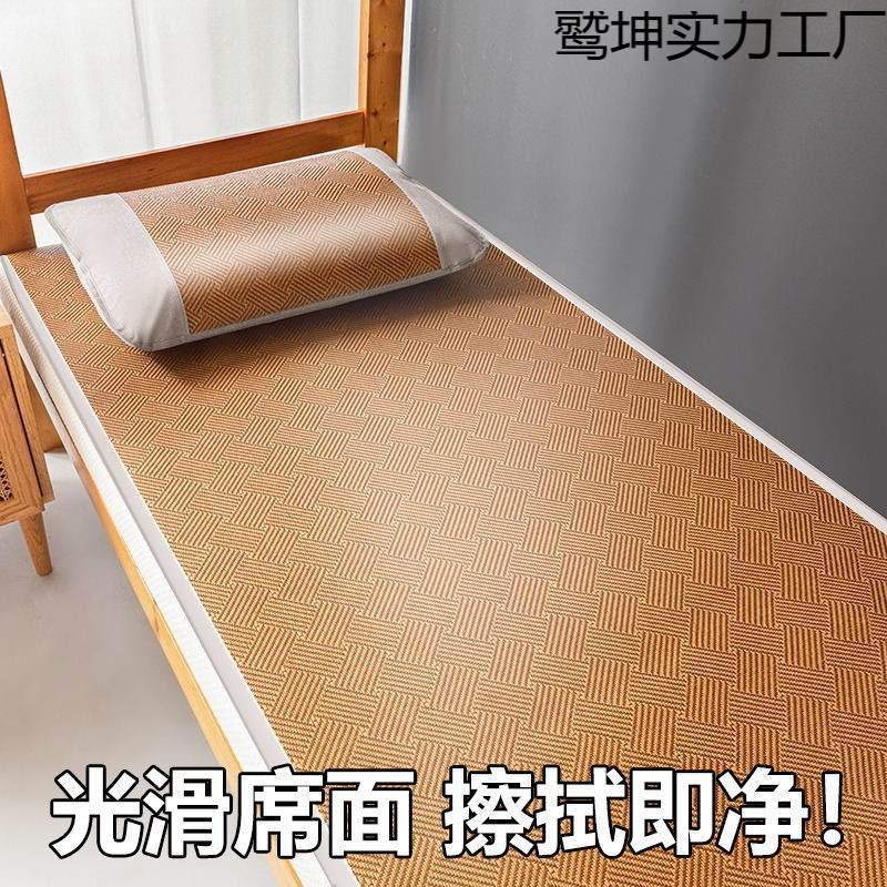 Summer Mat Student Dormitory Double-Sided Rattan Mat Foldable Upper and Lower Bunk Mat Single Ice Silk Mat Straw Mat Wholesale