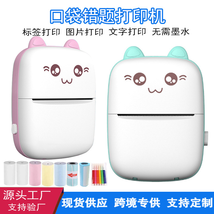 Оптовая продажа студенческий карманный мини-принтер для этикеток портативный термопринтер