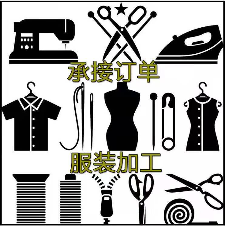 Clothing Processing Factory Produces Drawings and Samples, Packages Work and Materials, Clear Processing, Small Batch Customization, Oem Processing and Customization