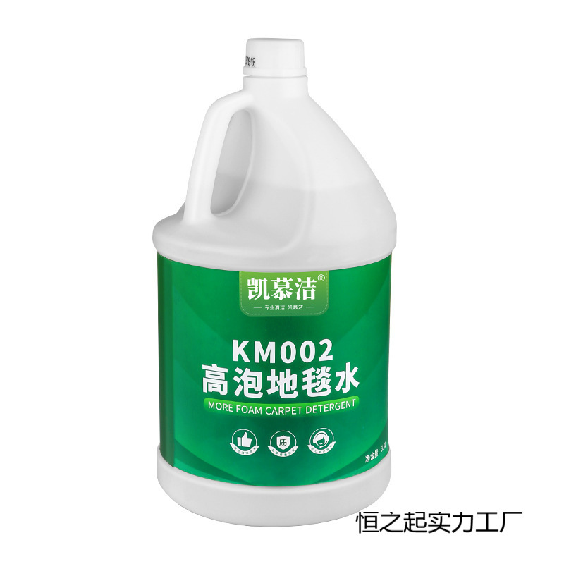 Kaimujie High-Foam Carpet Water Hotel Carpet Cleaner Sofa Fabric Curtain Powerful Dirt Removal Liquid