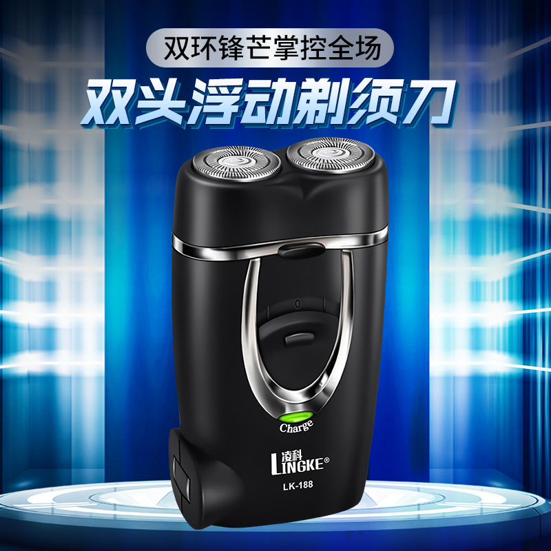 Lingke Lk-188 электрическая бритва портативная перезаряжаемая бритва для мужчин