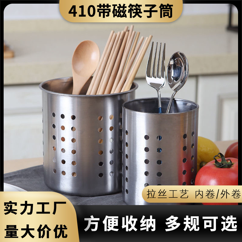 Прямые поставки круглой трубы из нержавеющей стали для палочек для еды, кухонная клетка для палочек, ресторанные трубочки, столовые приборы, многофункциональная коллекция