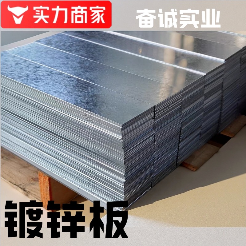 Steel Plate Source Factory Ventilation System Engineering Galvanized Coil Plate High Zinc Layer Aluminized Zinc Fingerprint-Resistant Flower-Free Galvanized Plate
