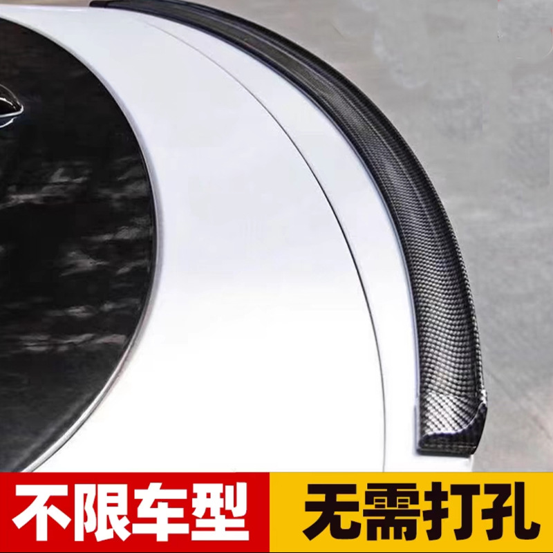 Автомобильный хвостовой спойлер подходит для Mercedes-Benz BMW без перфорации фиксированный спойлер