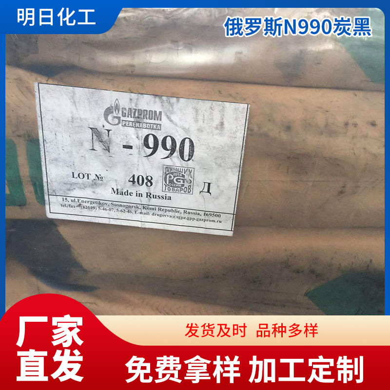 Завтра химия Россия N990 углеродный черный эластичный углеродный черный N990 углеродный черный прямые волосы