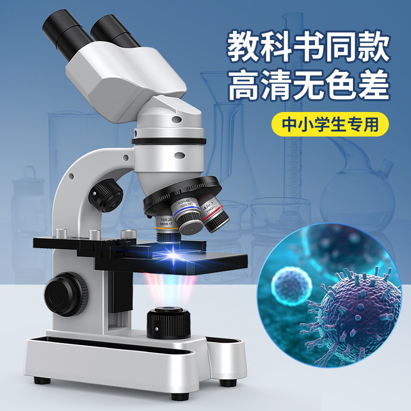 Binocular biological microscope professional primary and secondary school students 40-16000 times scientific experiment professional microscope