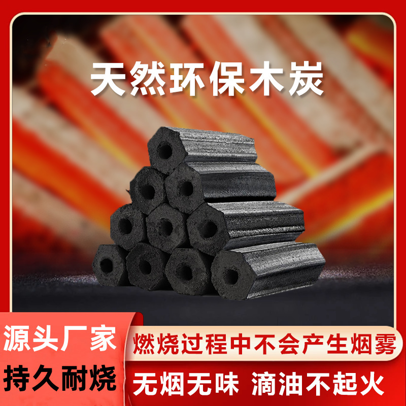 Charcoal Barbecue Special Smokeless Carbon Oven for Tea Heating Household Outdoor Fruit Charcoal Fast-burning Barbecue Carbon Bamboo Charcoal Block