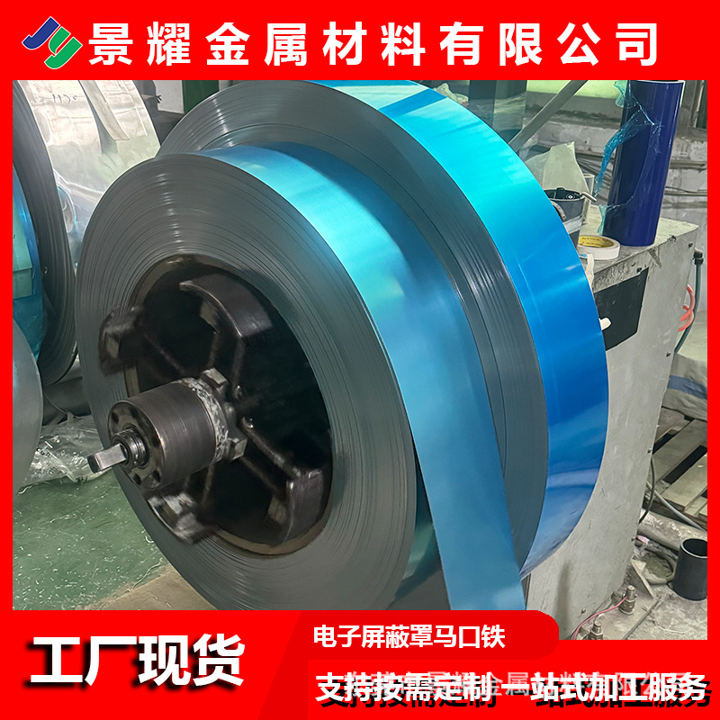 Baosteel Wugang Electroplated Tinplate Sheet Tinplate Bright Surface Ultra-High Precision Tinplate Iron Slitting Tinplate