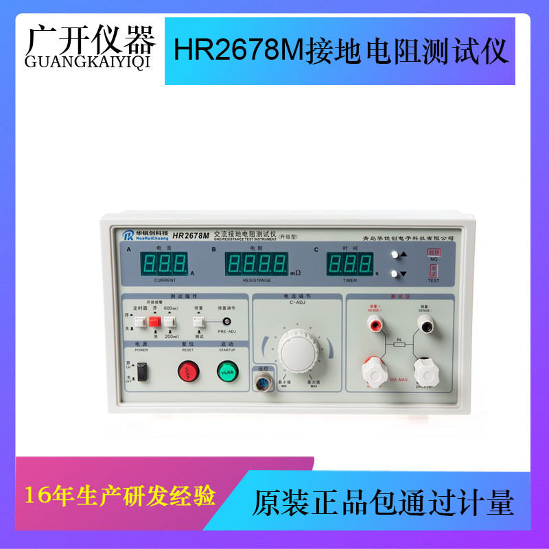 Hr2678M (обновленный цифровой дисплей) тестер сопротивления заземления детектор сопротивления заземления измеритель сопротивления заземления