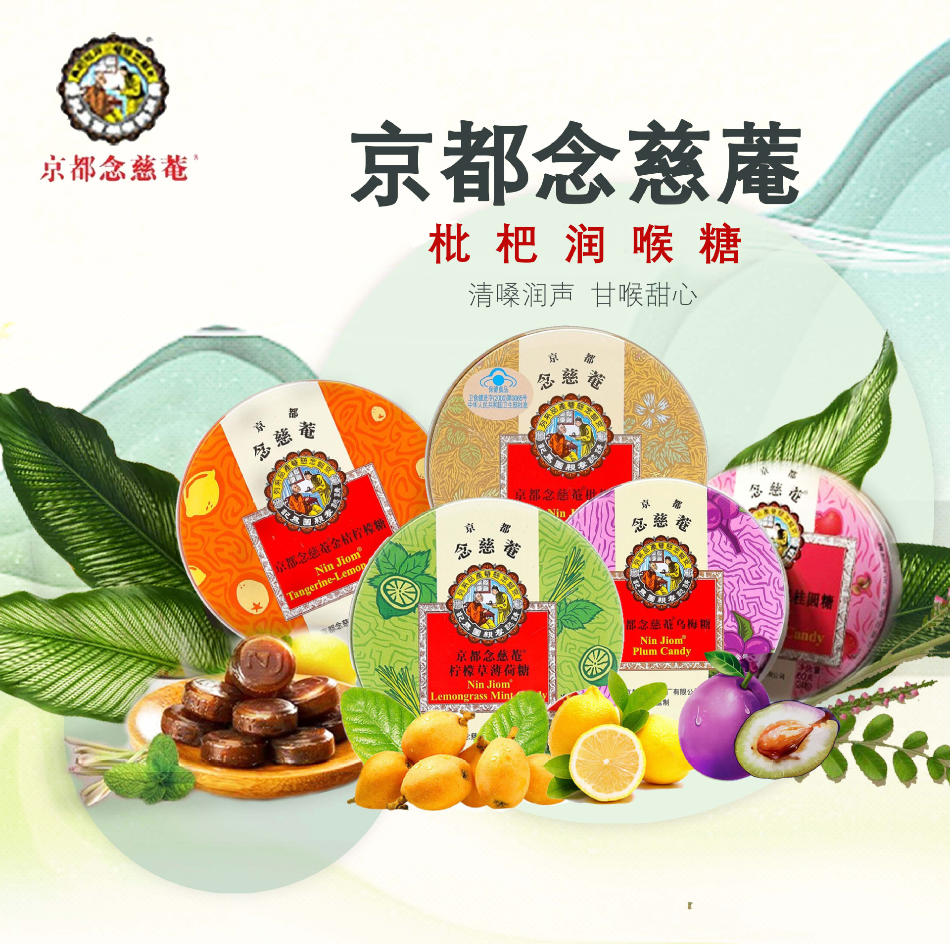 Импортированные леденцы Kyoto Ninjian Лоquat Защита горла Подарок на День учителя Вкус лимонного чая с кумкватом