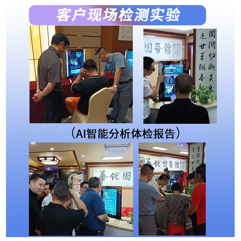 Ai Intelligent Physique Detector Facial Diagnosis Instrument Tongue Diagnosis Instrument Traditional Chinese Medicine Three Diagnosis Instrument Deepseek Traditional Chinese Medicine Diagnostic Magic Mirror