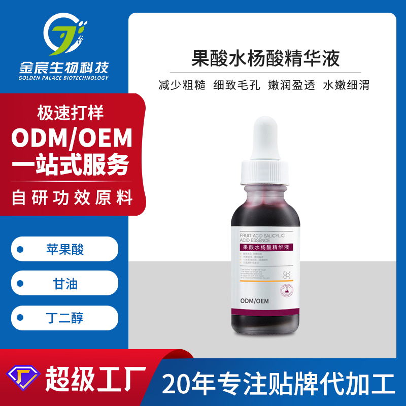Эссенция для лица против акне, отшелушивающая, увлажняющая с фруктовыми и салициловыми кислотами