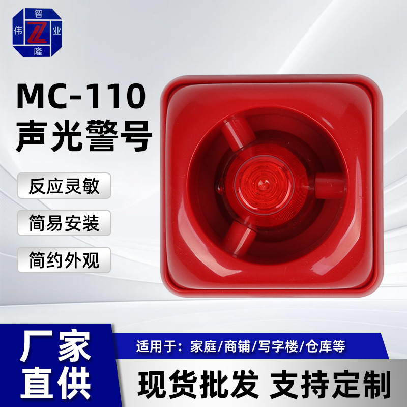 Сигнализация о пожаре с ксеноновыми лампами, переключение звука, звуковая и световая сигнализация, светодиодный источник света, пожарная сигнализация, кросс-бордер