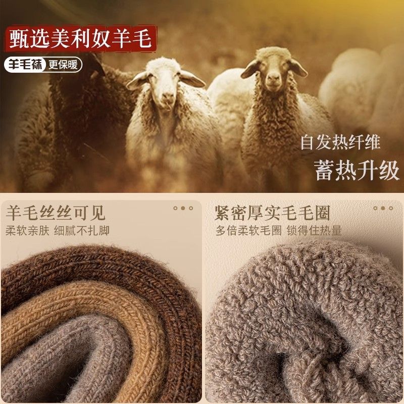 Wool socks thickened socks men's winter fleece-lined super thick warm Men's mid-calf northeast winter extra thick cashmere cotton socks