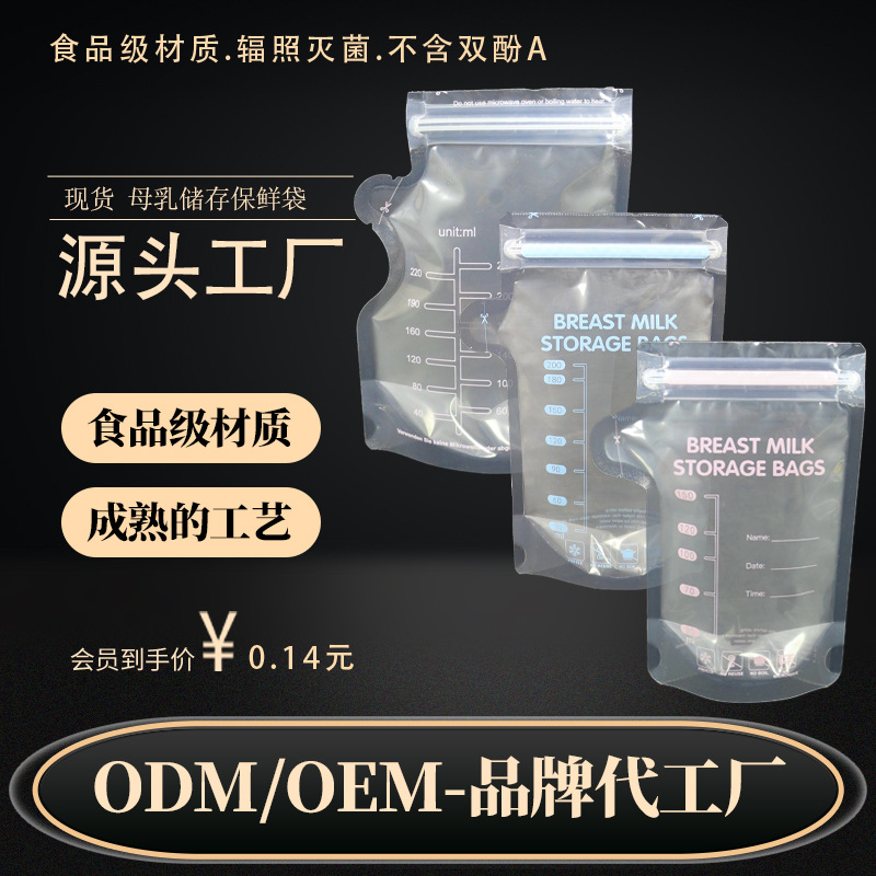 Оптовая продажа пакетов для хранения молока, одноразовый пакет для сбора молока, производитель, 150/200/250мл, 30 штук