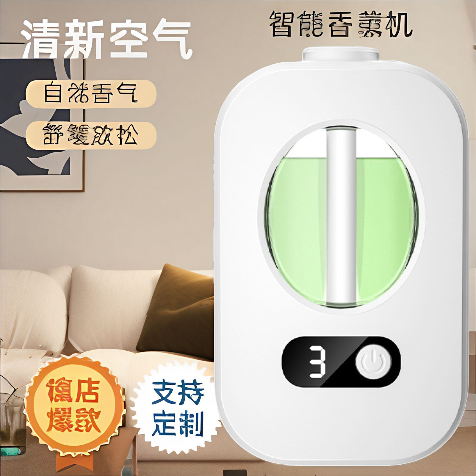 Интеллектуальная ароматерапевтическая машина, автоматический распылитель, увлажнитель, дезодорант для туалета