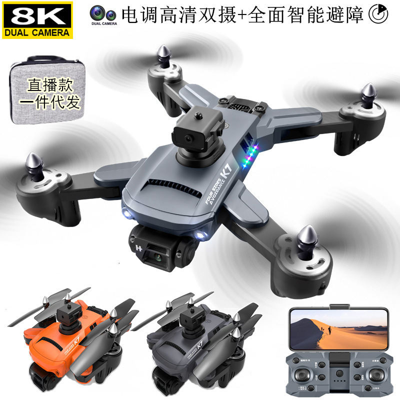 8K High-Definition Dual-Camera Drone K7 Four-Axis Foldableing Aerial Photography Aircraft Optical Flow Hovering Intelligent Obstacle Avoidance Remote Control Aircraft