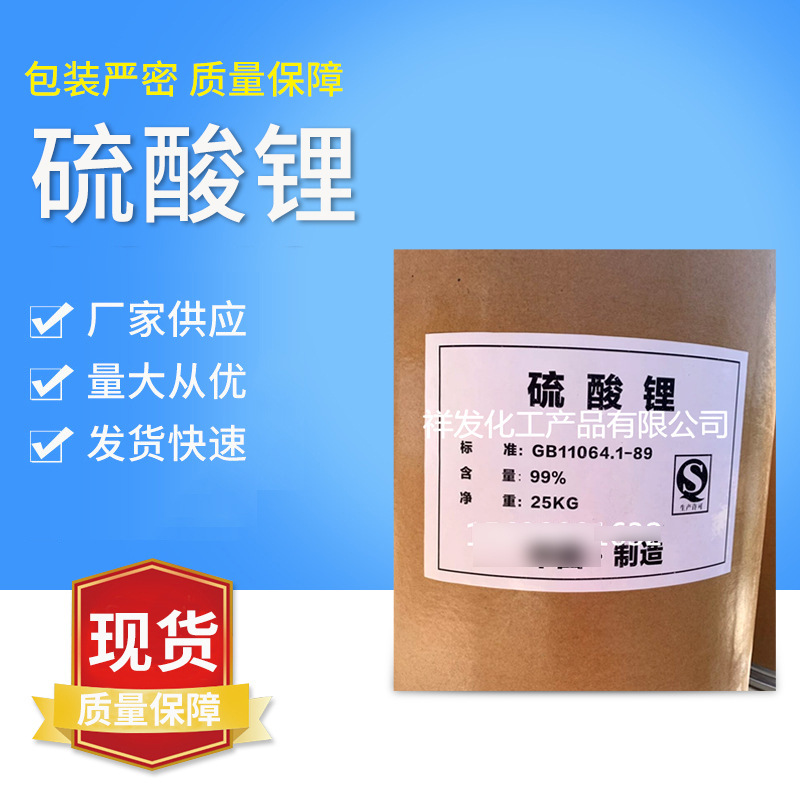 Литиевый сульфат, 25 кг/бочка, добавка для цементного раствора, ускоритель ранней прочности, 99% содержание литиевого сульфата