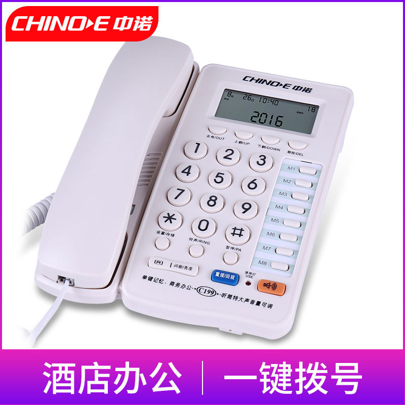 Zhongnuo C199 Home Office Wired Landline Black and White High-definition LED Screen Fashion Business Telephone