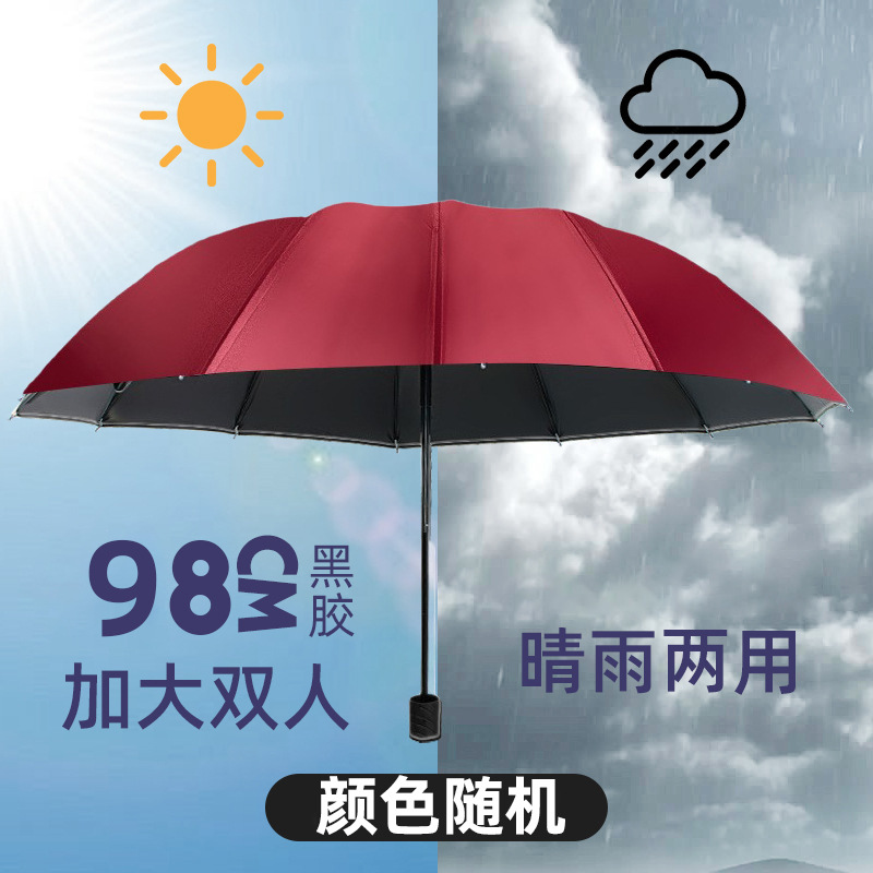 Windproof and Heavy Rain Umbrella Foldableing Men's and Women's Business Three-Person Double Eye Rain Dual-Use Enlarged Umbrella 70% off Sun Umbrella
