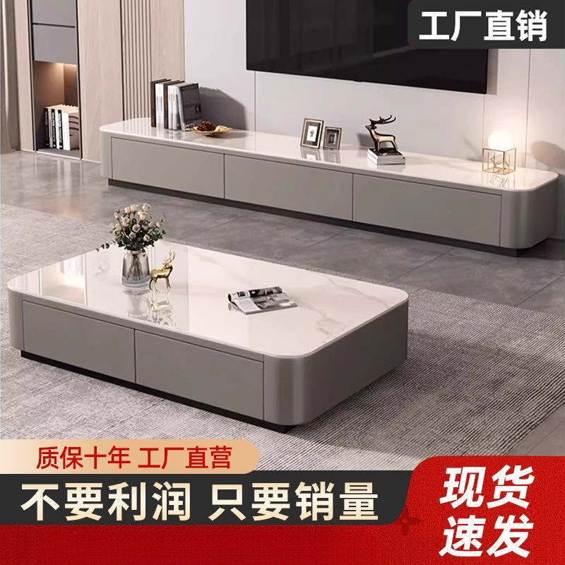 Rock Board Coffee Table Living Room Home 2024 New Entry Luxury Modern Simple High-end Small Apartment Coffee Table TV Cabinet Combination