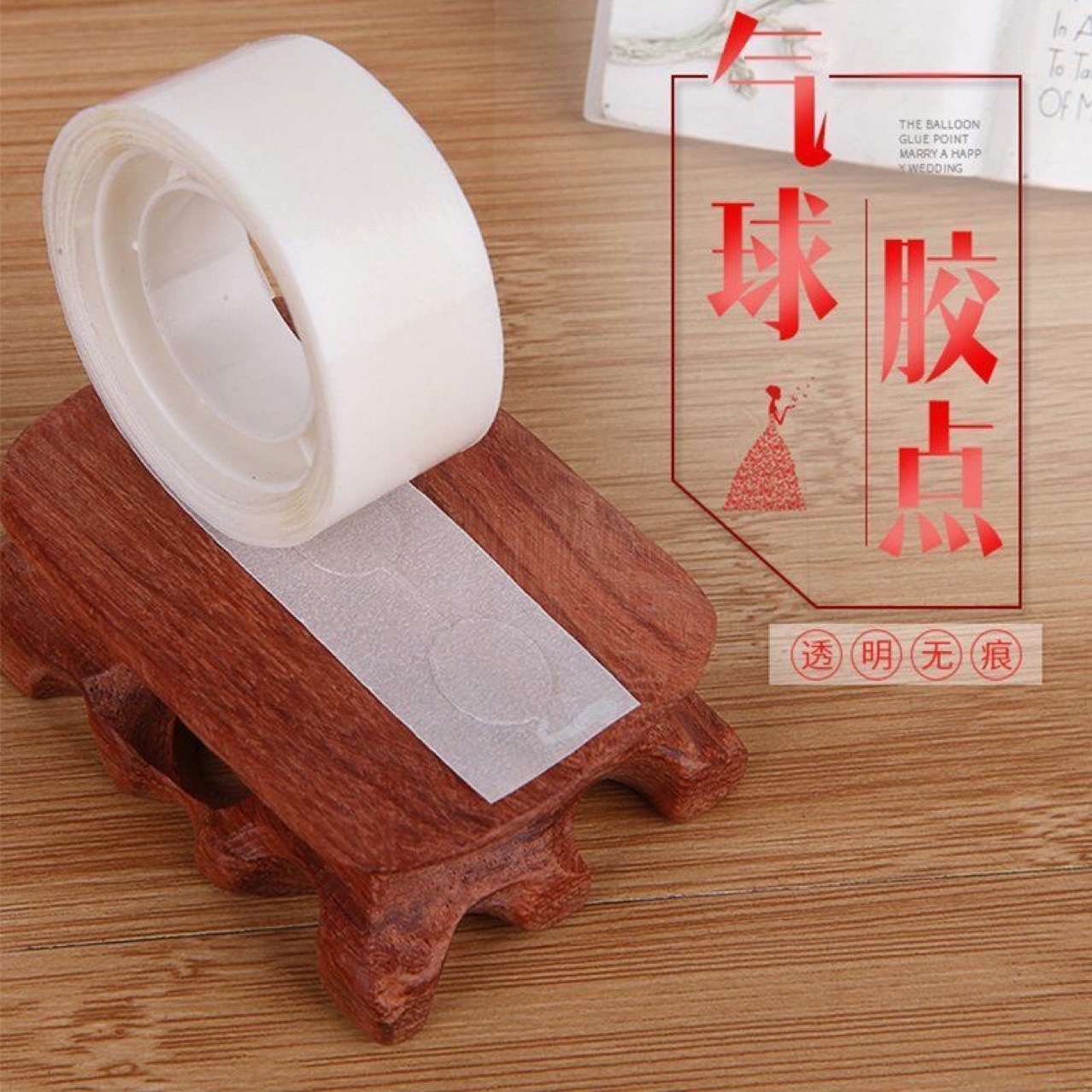 Wedding supplies Xi character balloon seamless double-sided dispensing birthday layout special adhesive poster photo couplet double-sided adhesive